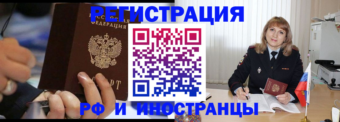 временная регистрация 2025 в Волгограде