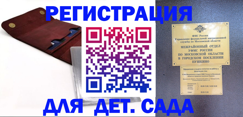 временная регистрация 2025 в Волгограде