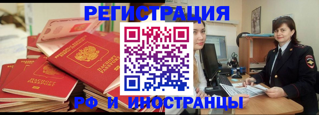 прописка для кредита в Волгограде